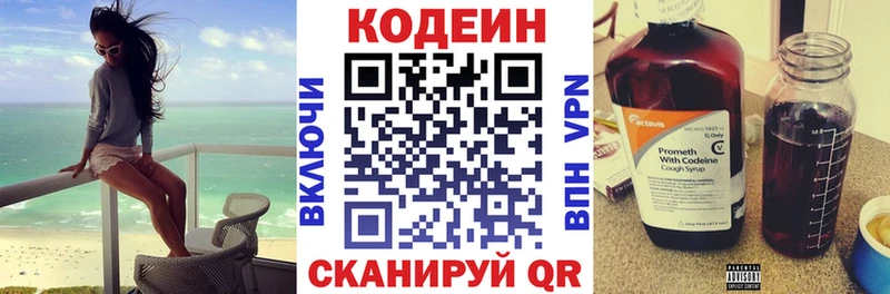 Купить где  Искитим  Codein напиток Lean (лин) 